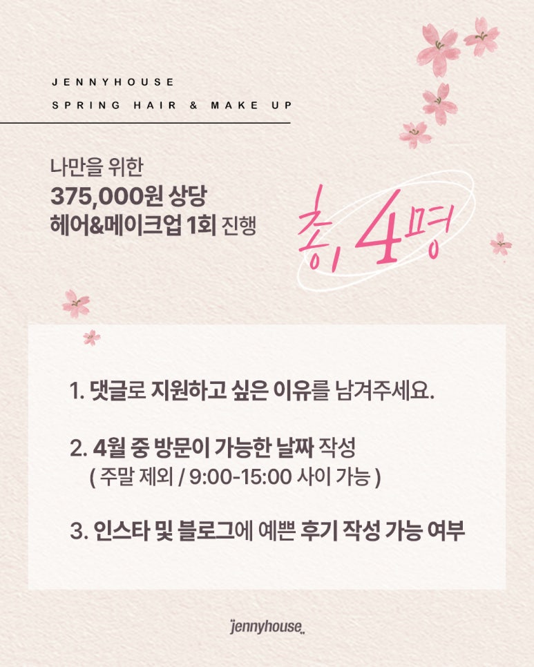 헤어메세지 이미지