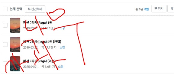 라가(RAGA) 이미지