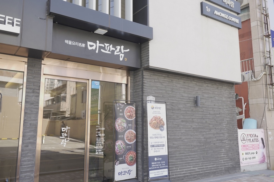 만나해물찜 이미지