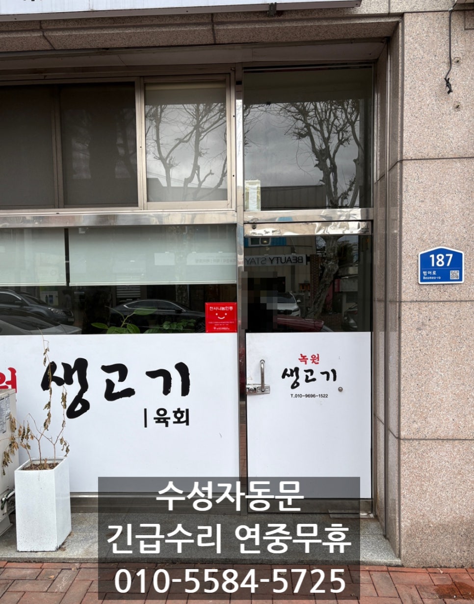 녹원생고기 이미지
