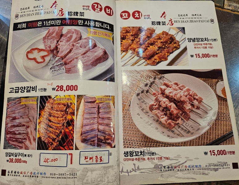 미램왕꼬치 이미지