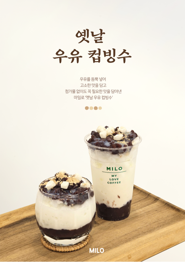 카페마일로 이미지