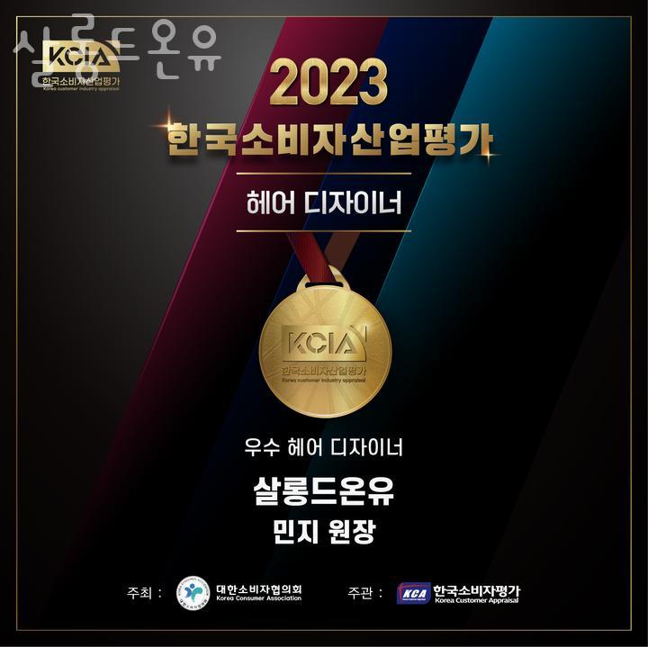 살롱드온유 이미지
