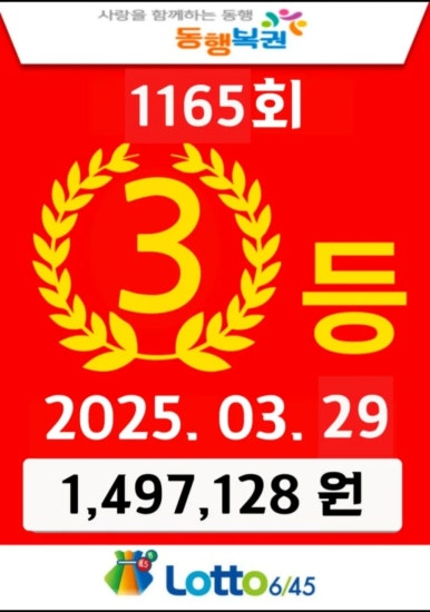 이프로또 이미지