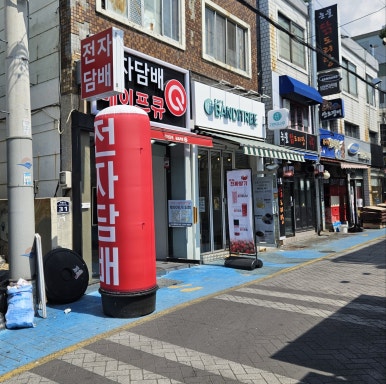 베이프통영 이미지