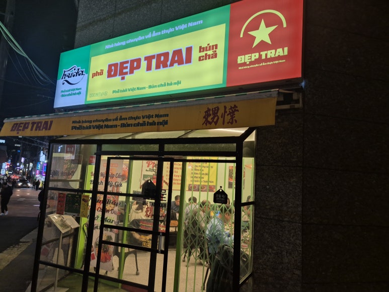 뎁짜이양재역점 이미지