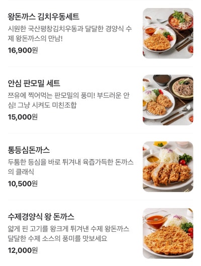 나베야돈까스 이미지