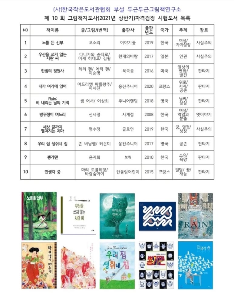 두근두근그림책연구소 이미지