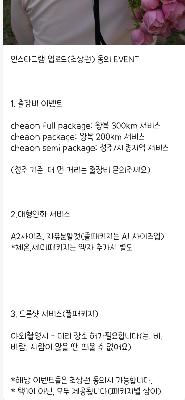 체온스냅 이미지
