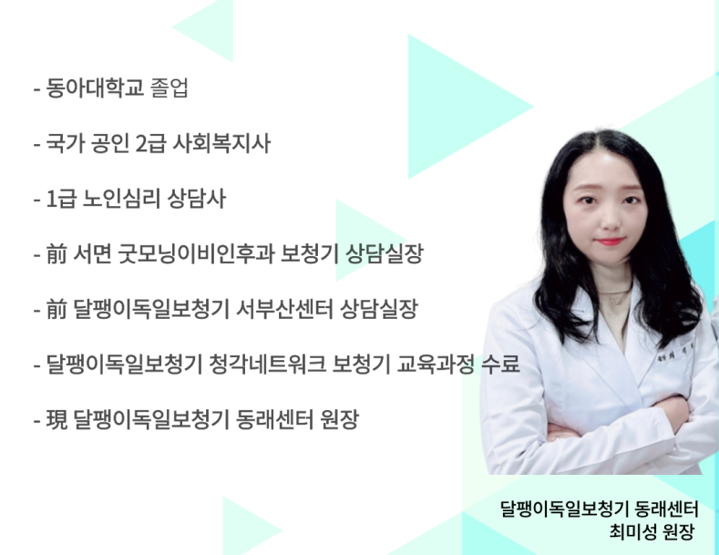 달팽이컨설팅 이미지
