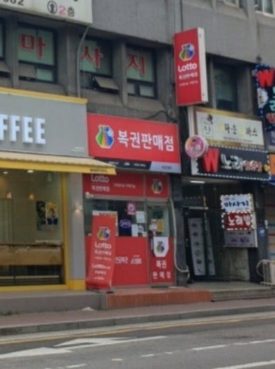 이프로또 이미지