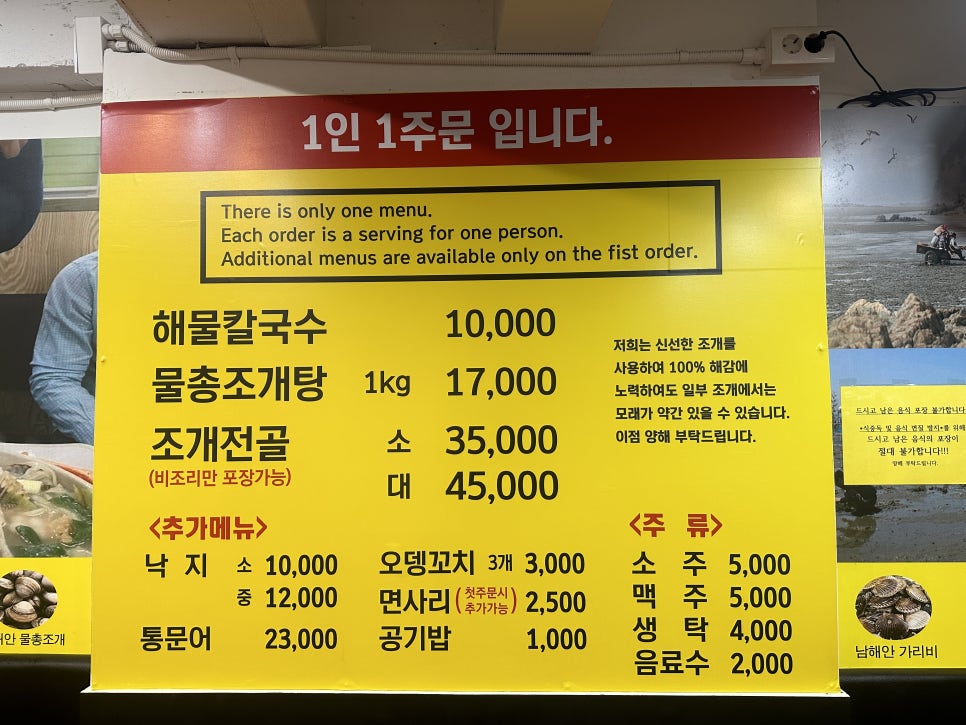 해운대31cm 해물칼국수 이미지
