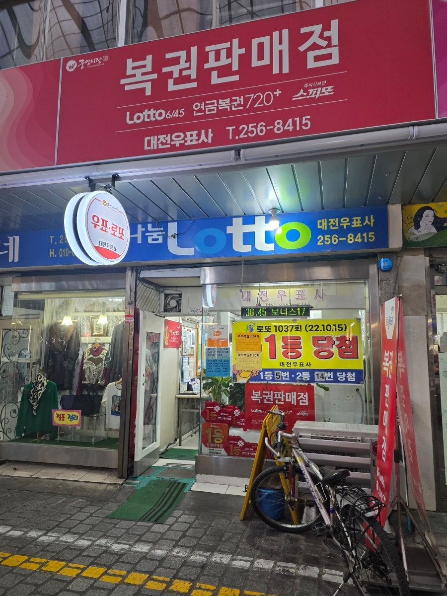대전우표사 이미지