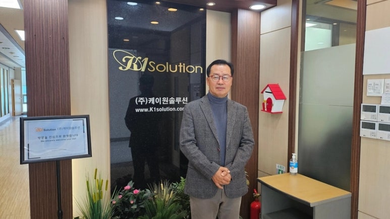 케이원솔루션 이미지
