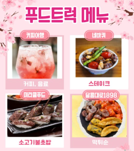 정유푸드 이미지