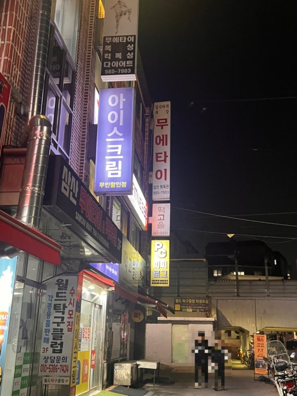 남양주삼산무에타이 이미지