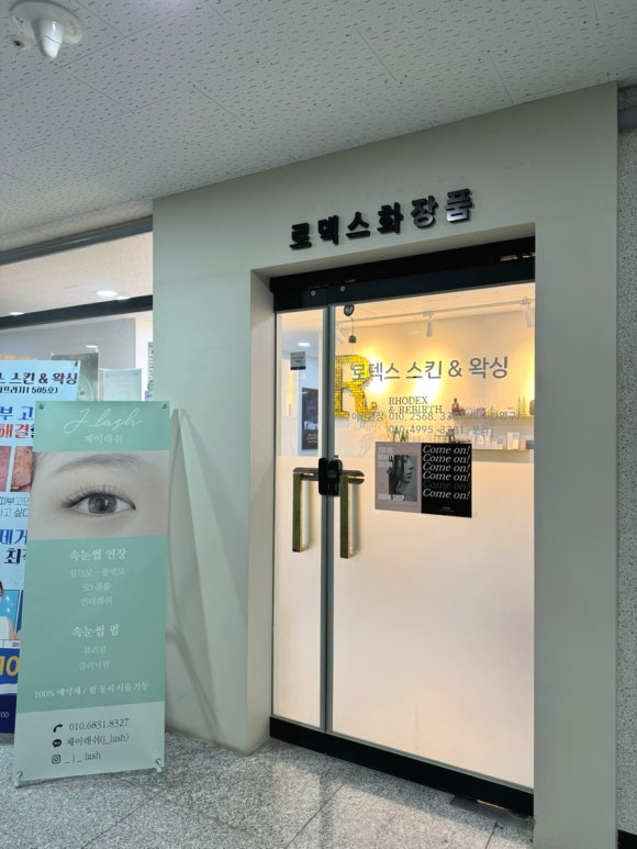오늘왁싱앤테라피 이미지