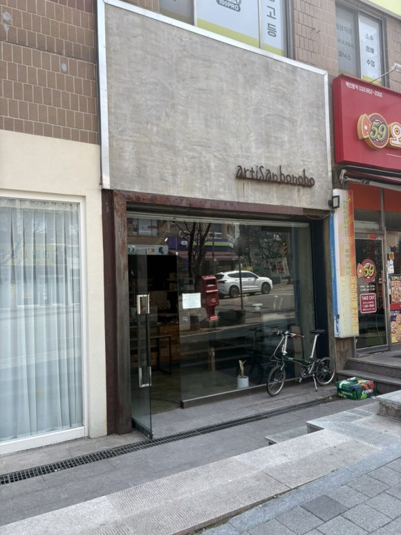 아티장보노보 이미지