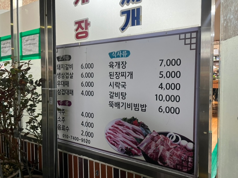 삼진갈비 이미지