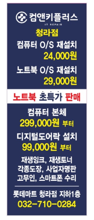컴앤키플러스롯데마트 이미지