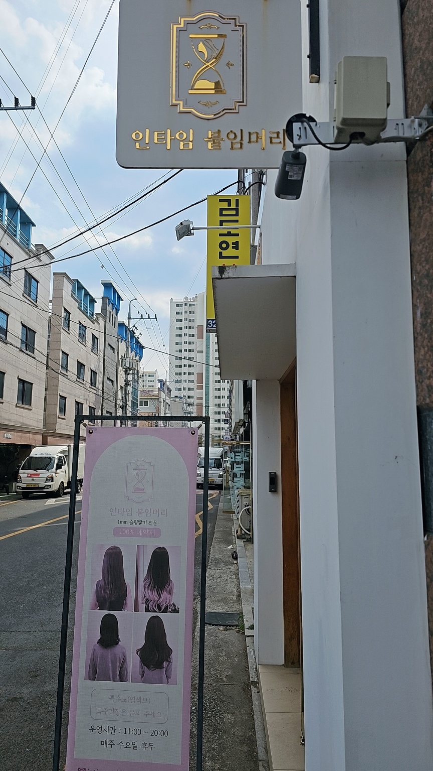 타임붙임머리 이미지