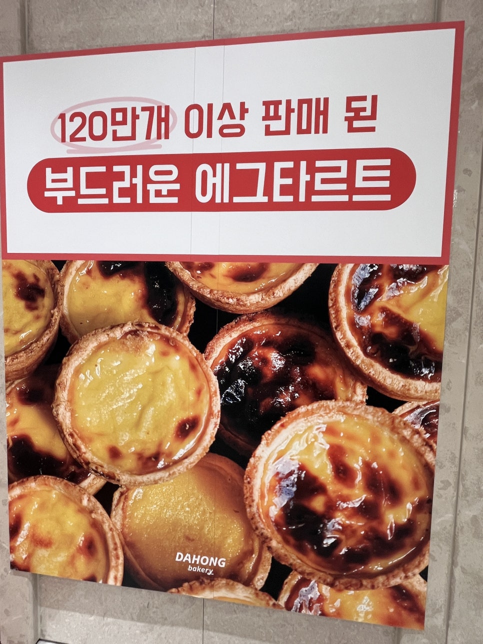 (주)다홍베이커리 이미지