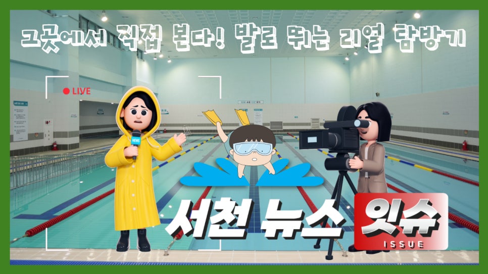 서천군생활체육관 이미지