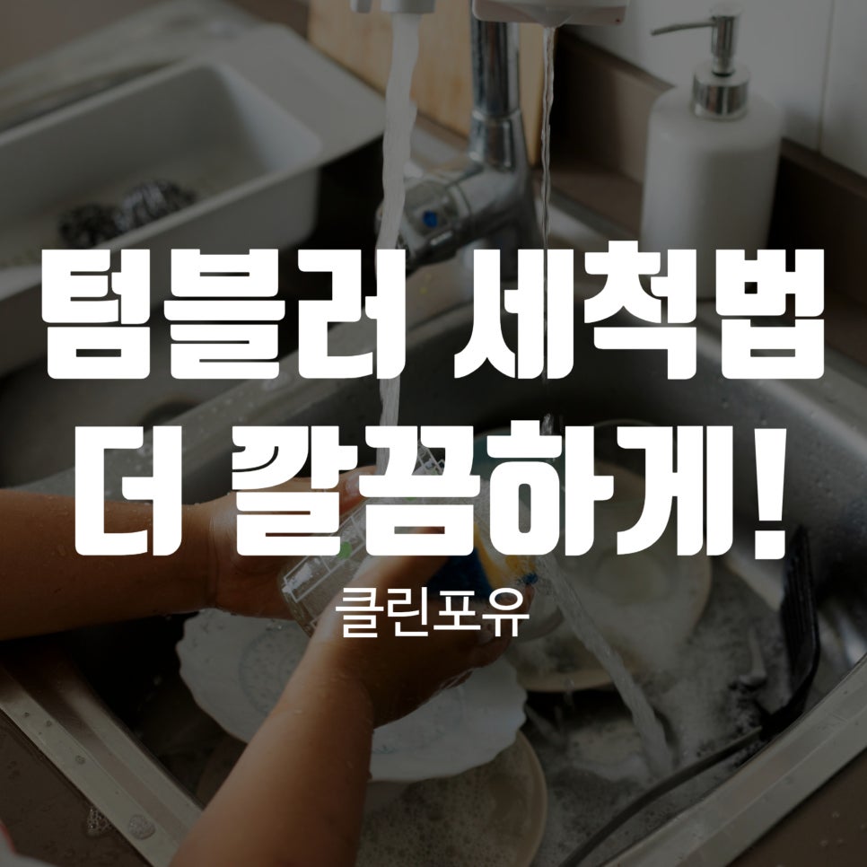 더깔끔 이미지