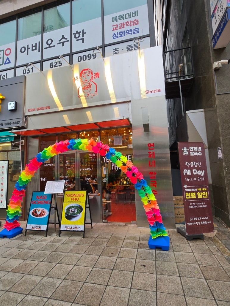 창곡식당 이미지