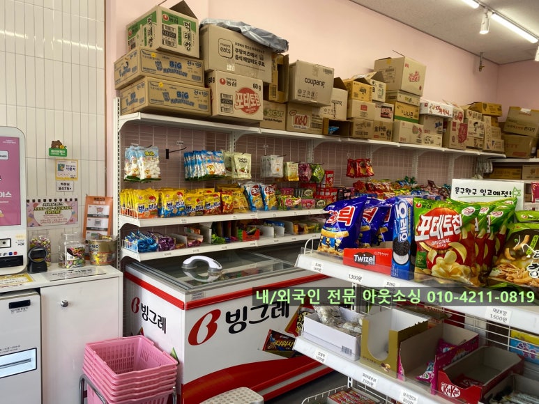 24시 과자점 이미지