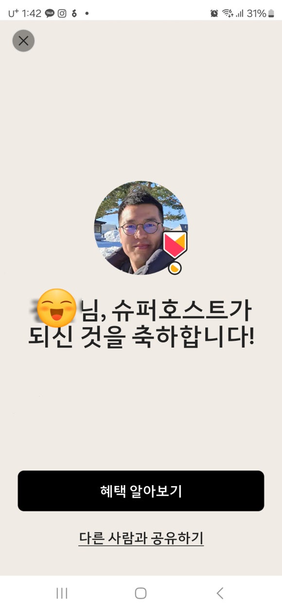 스테이정부천여관 이미지