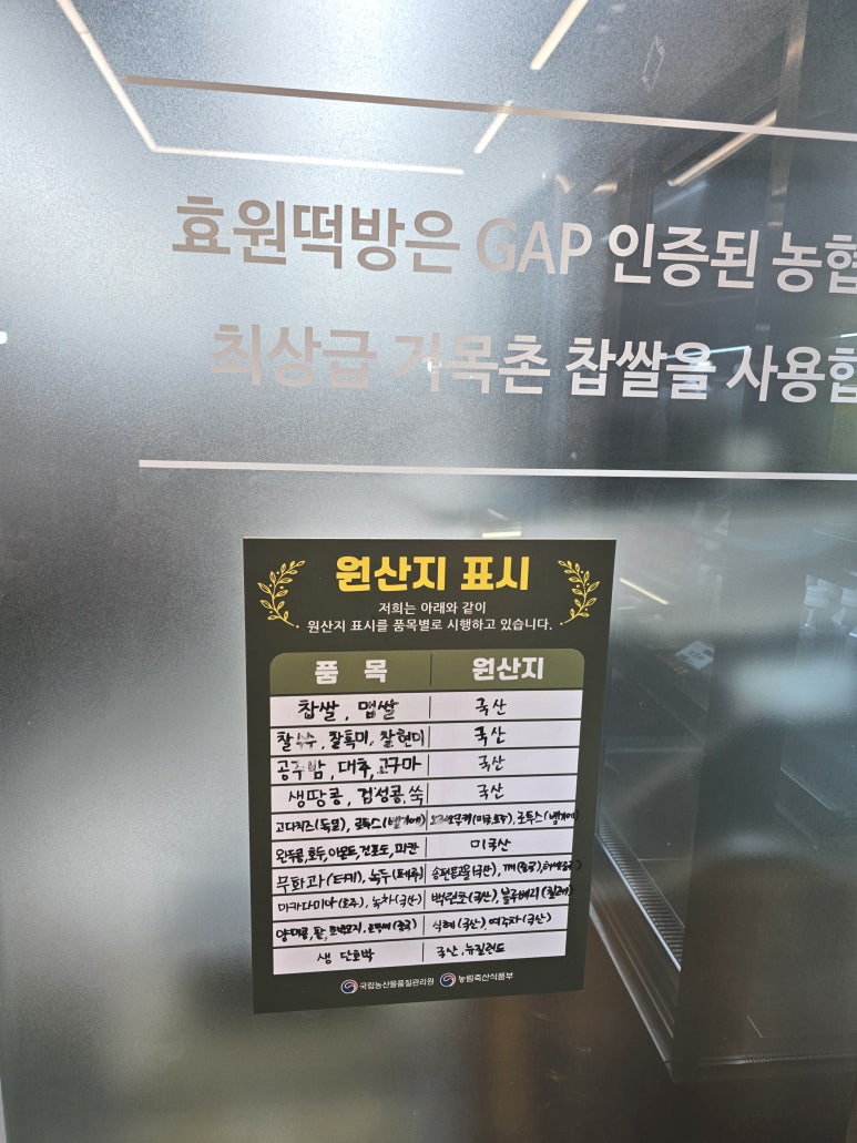 효원떡방 이미지