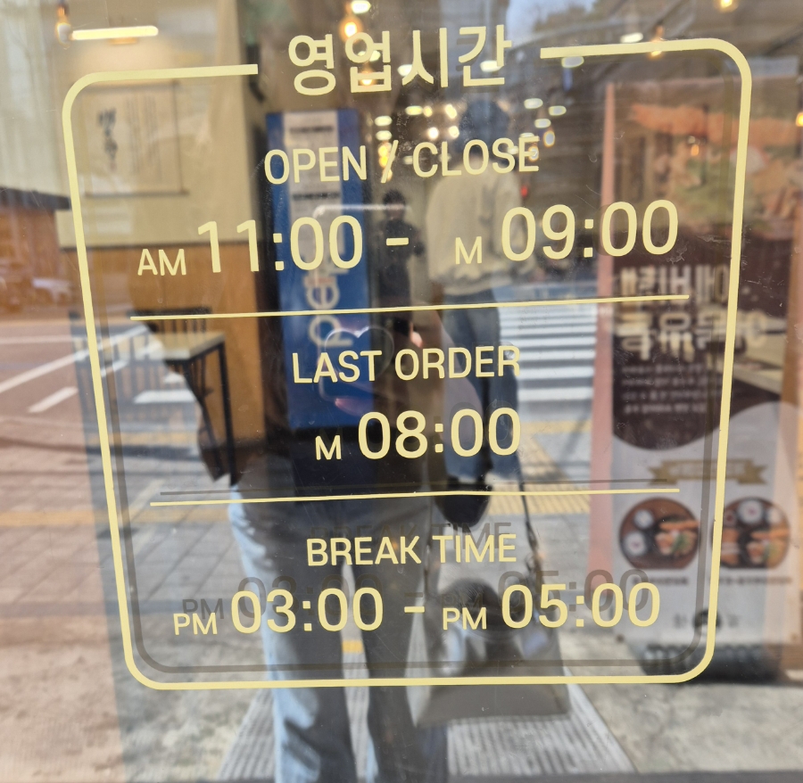 백소정먹골점 이미지