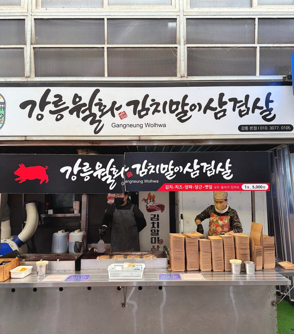 더달달강릉중앙 이미지