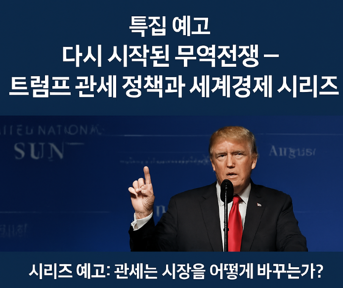 연재무역 이미지