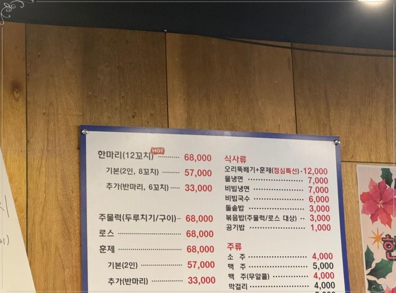 양주골 오리 이미지