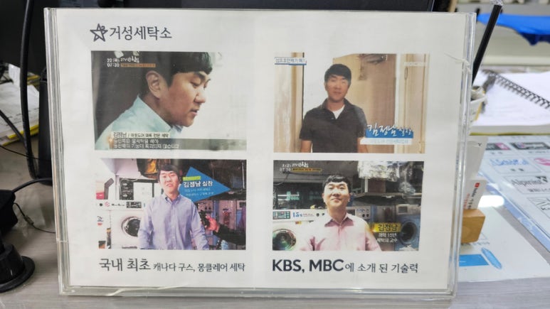 마야세탁소 이미지