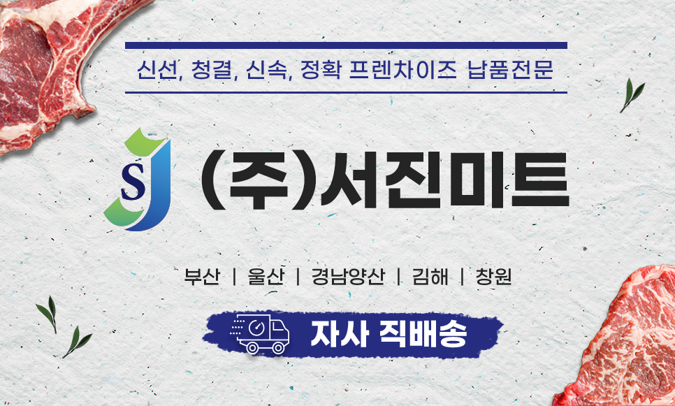 서진구내식당 이미지