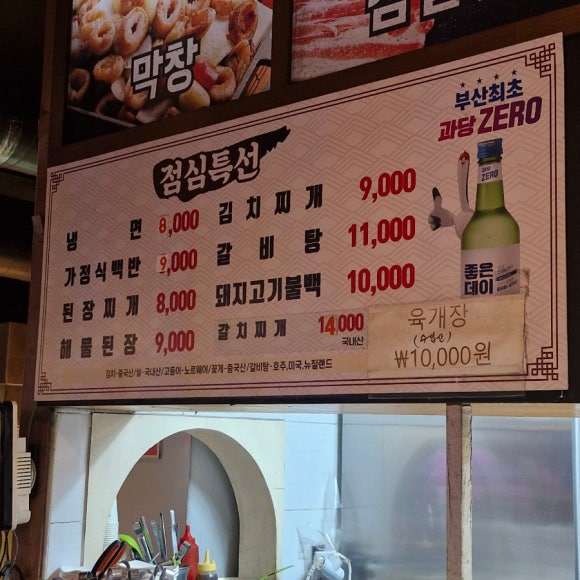 삼겹애막창 이미지