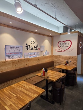 회뜨남 이미지