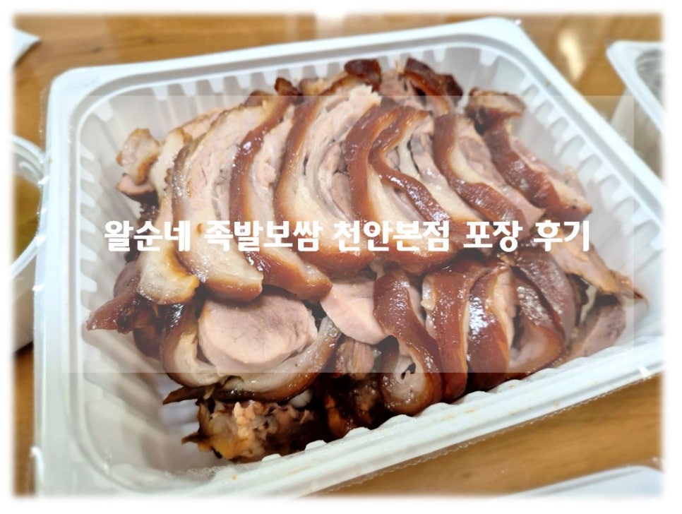 왈순네 이미지