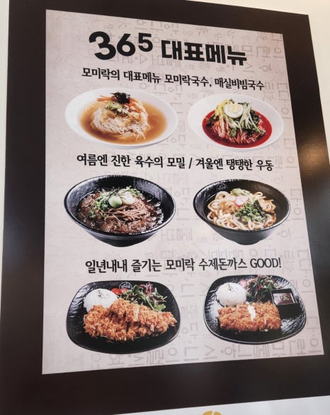 모미락 부평산곡점 이미지