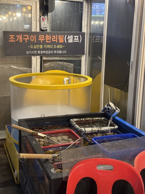 조개존 이미지
