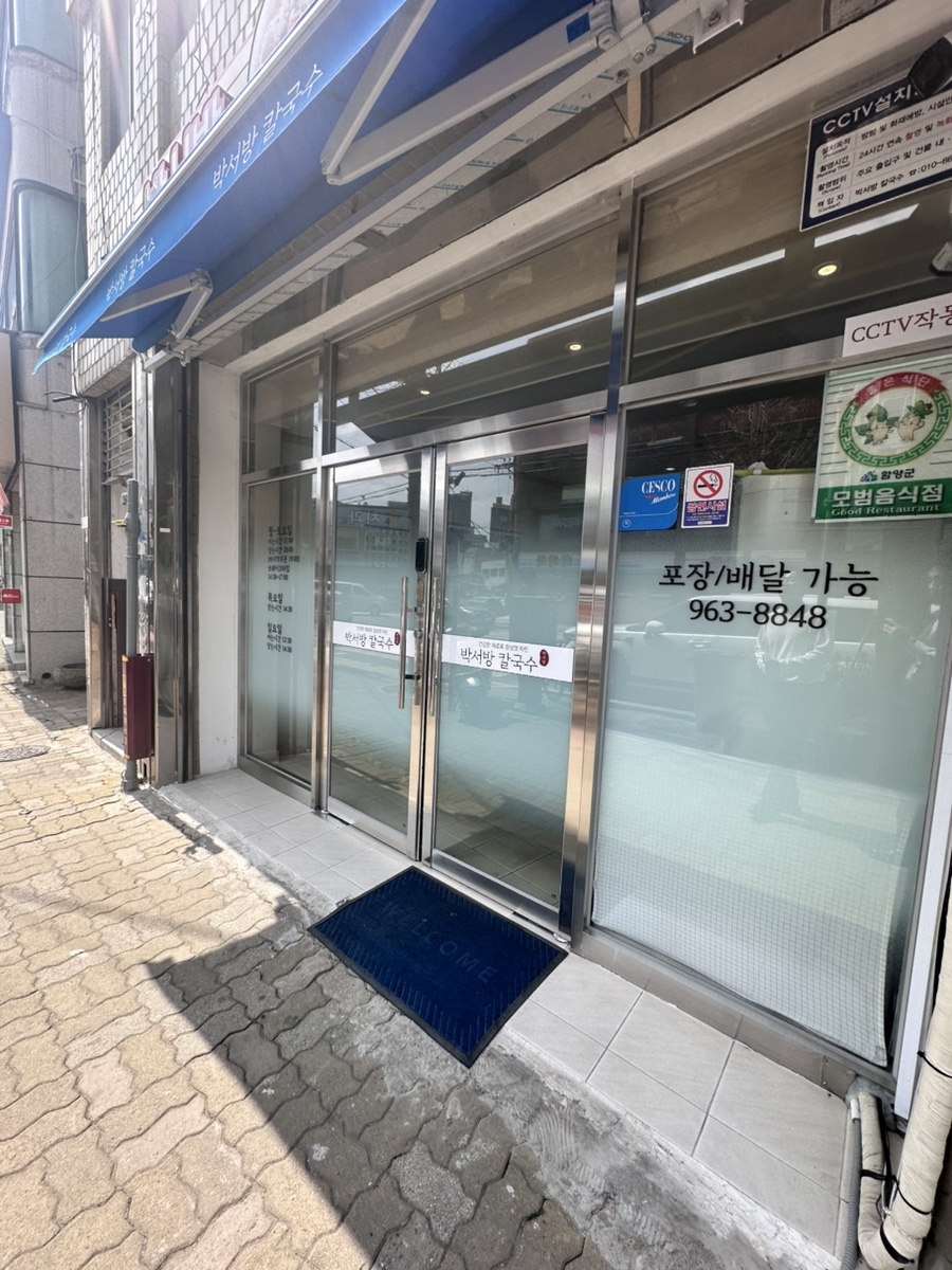 한아름옷수선 이미지