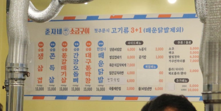 춘자네소금구이 이미지