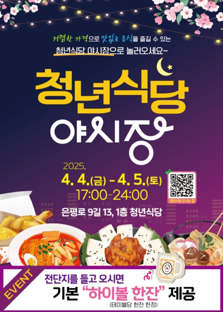 청년식당 이미지