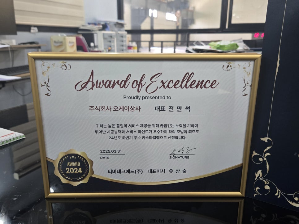 오케이랩상사 이미지
