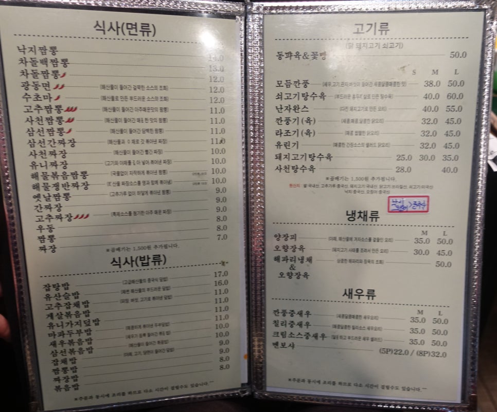 흥화맛집 이미지