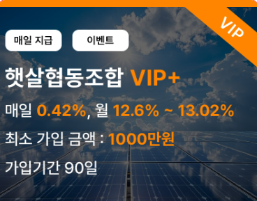 태양광발전사회적협동조합 이미지
