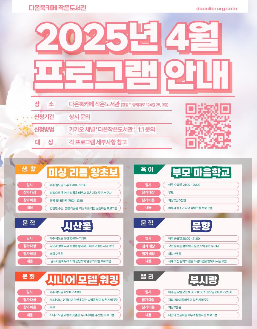 다온북카페 이미지